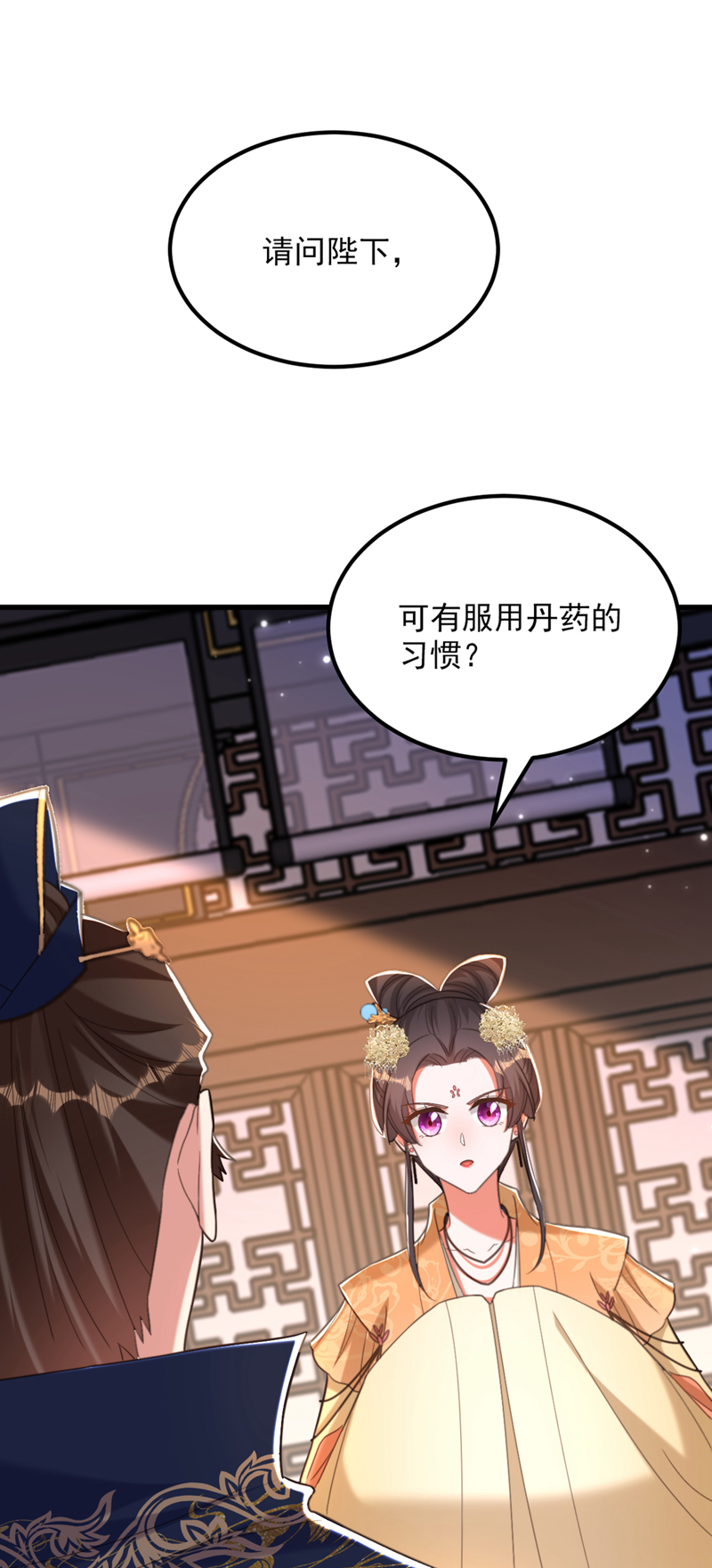 🍲重生空间：豪门辣妻不好惹 第424话 濒死之人？！ 第14页