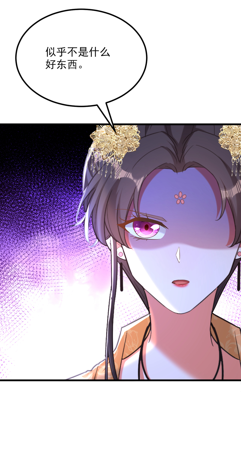 🍲重生空间：豪门辣妻不好惹 第424话 濒死之人？！ 第19页
