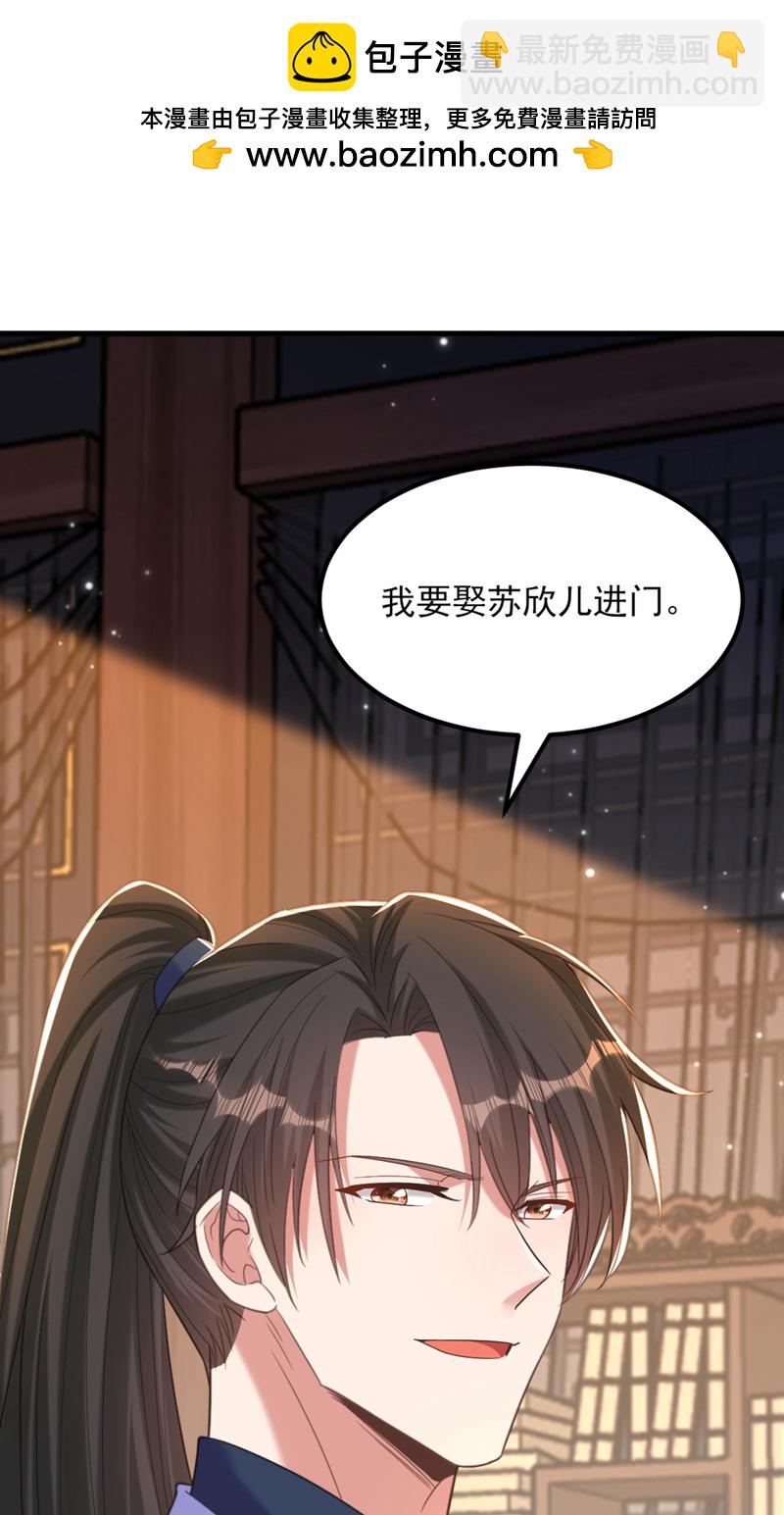 🍲重生空间：豪门辣妻不好惹 第424话 濒死之人？！ 第2页