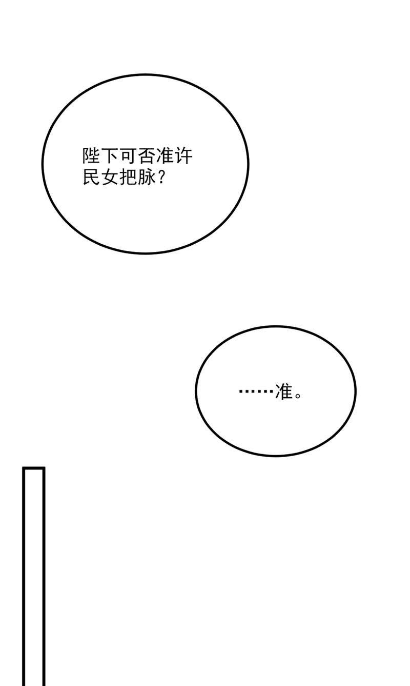 🍲重生空间：豪门辣妻不好惹 第424话 濒死之人？！ 第21页