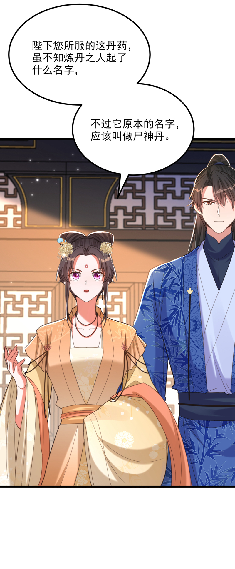 🍲重生空间：豪门辣妻不好惹 第424话 濒死之人？！ 第26页
