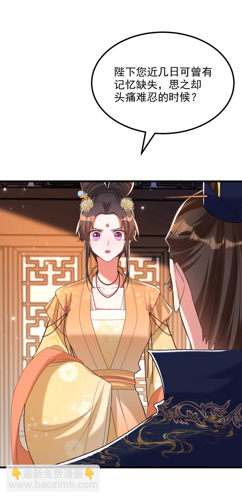🍲重生空间：豪门辣妻不好惹 第424话 濒死之人？！ 第31页
