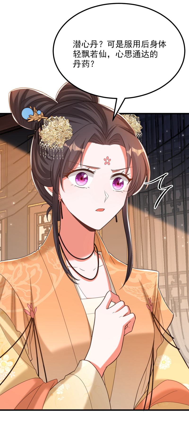 🍲重生空间：豪门辣妻不好惹 第424话 濒死之人？！ 第39页