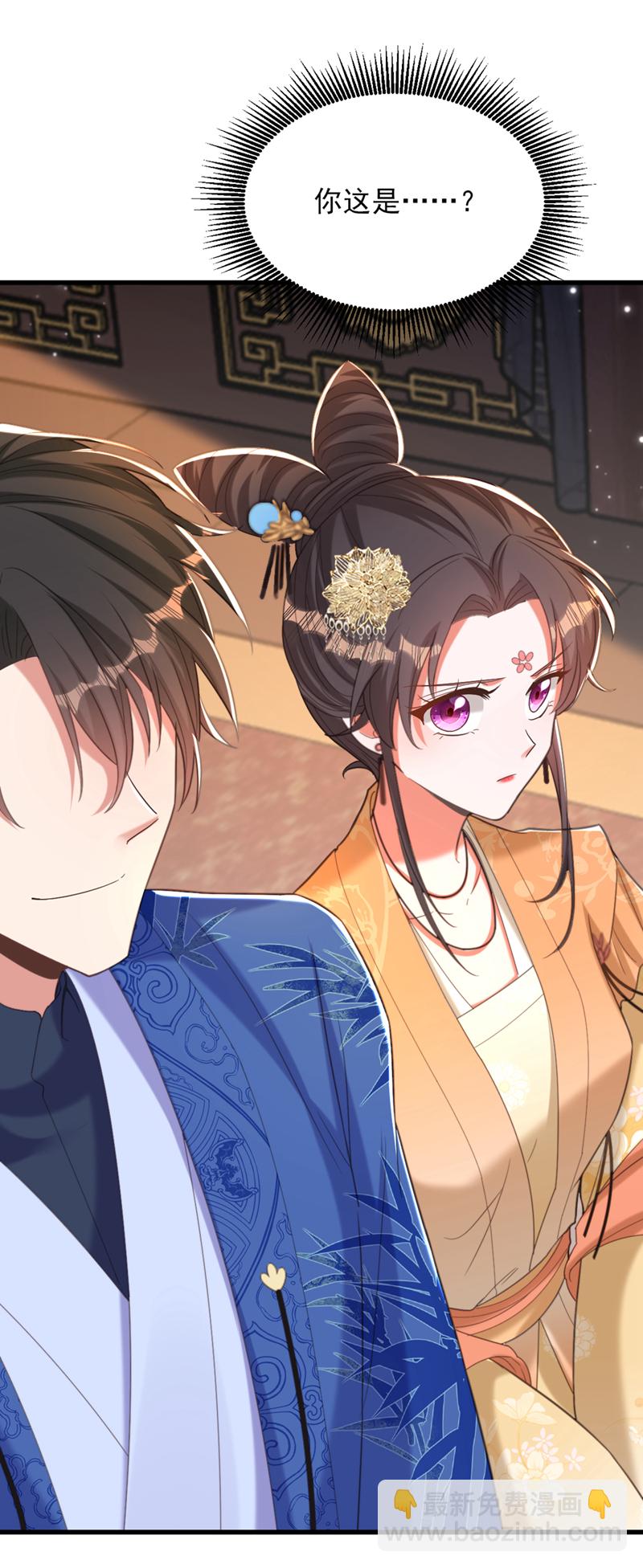 🍲重生空间：豪门辣妻不好惹 第424话 濒死之人？！ 第4页