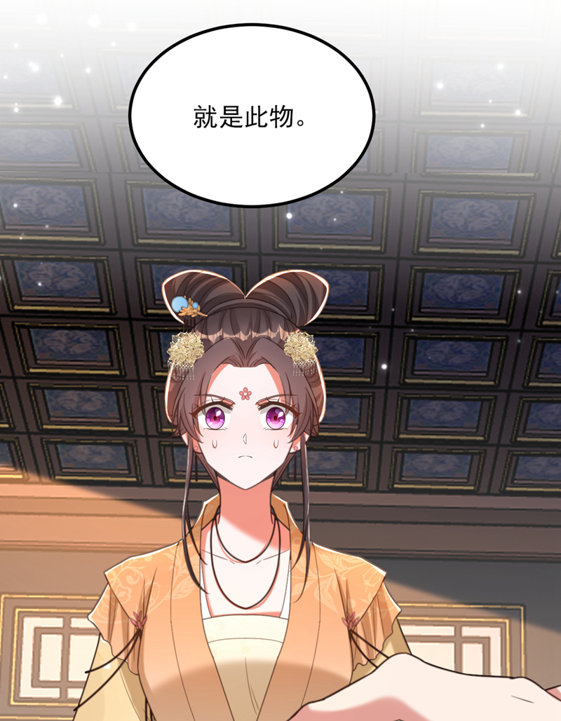 🍲重生空间：豪门辣妻不好惹 第424话 濒死之人？！ 第41页