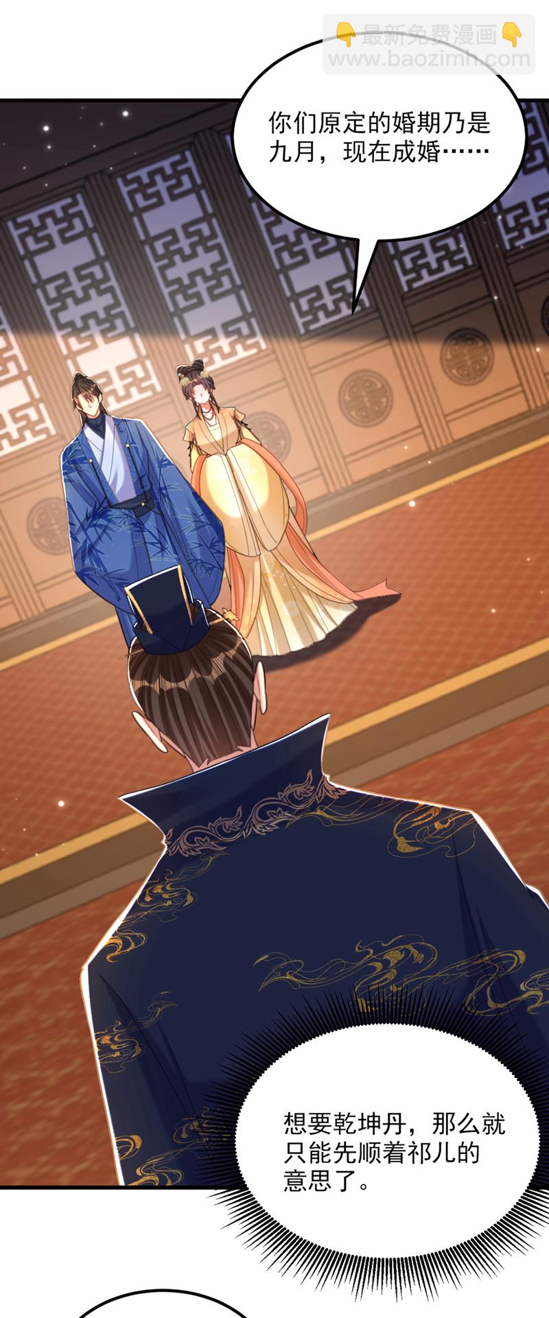 🍲重生空间：豪门辣妻不好惹 第424话 濒死之人？！ 第6页
