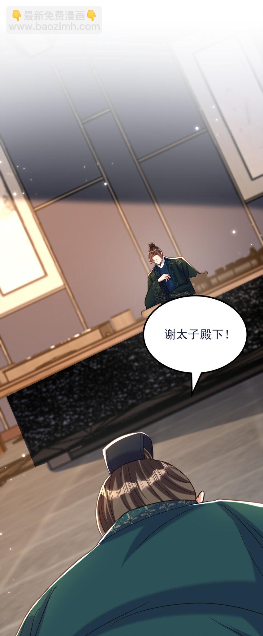 🍲重生空间：豪门辣妻不好惹 429 你要帮我？ 第19页