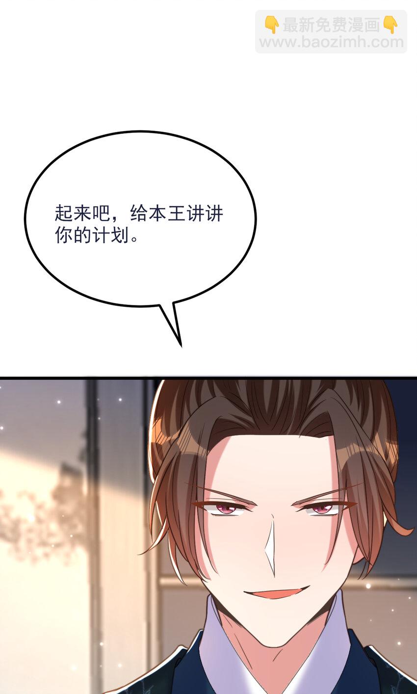 🍲重生空间：豪门辣妻不好惹 429 你要帮我？ 第21页
