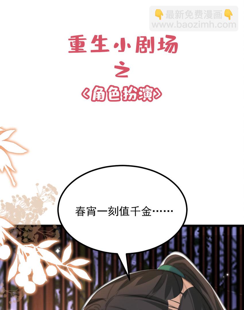 🍲重生空间：豪门辣妻不好惹 429 你要帮我？ 第36页