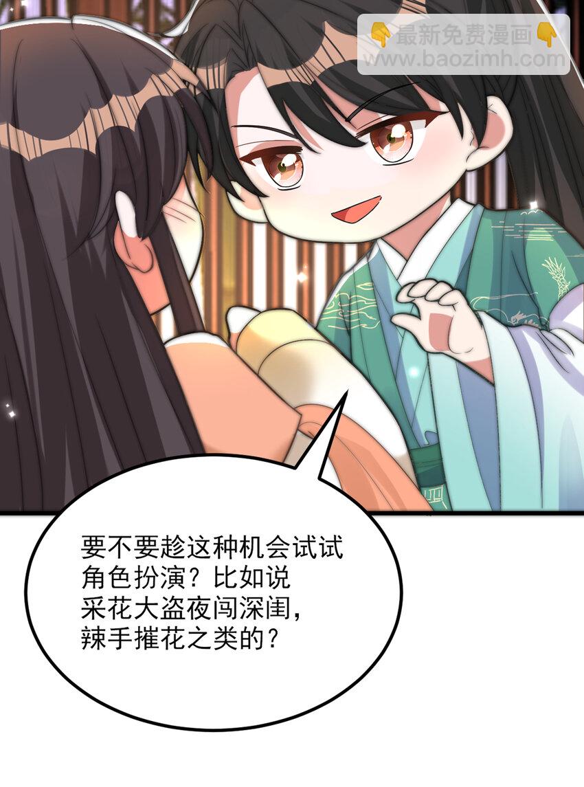 🍲重生空间：豪门辣妻不好惹 429 你要帮我？ 第37页