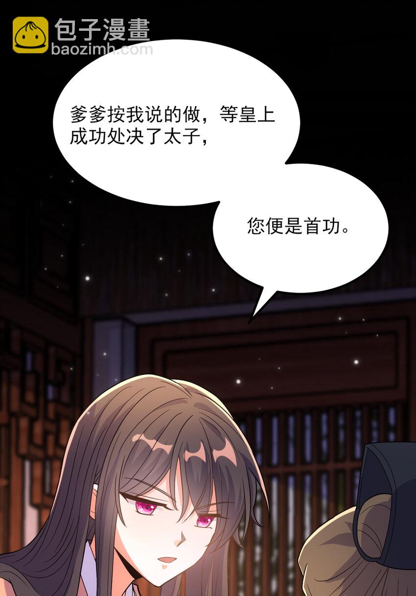 🍲重生空间：豪门辣妻不好惹 429 你要帮我？ 第4页