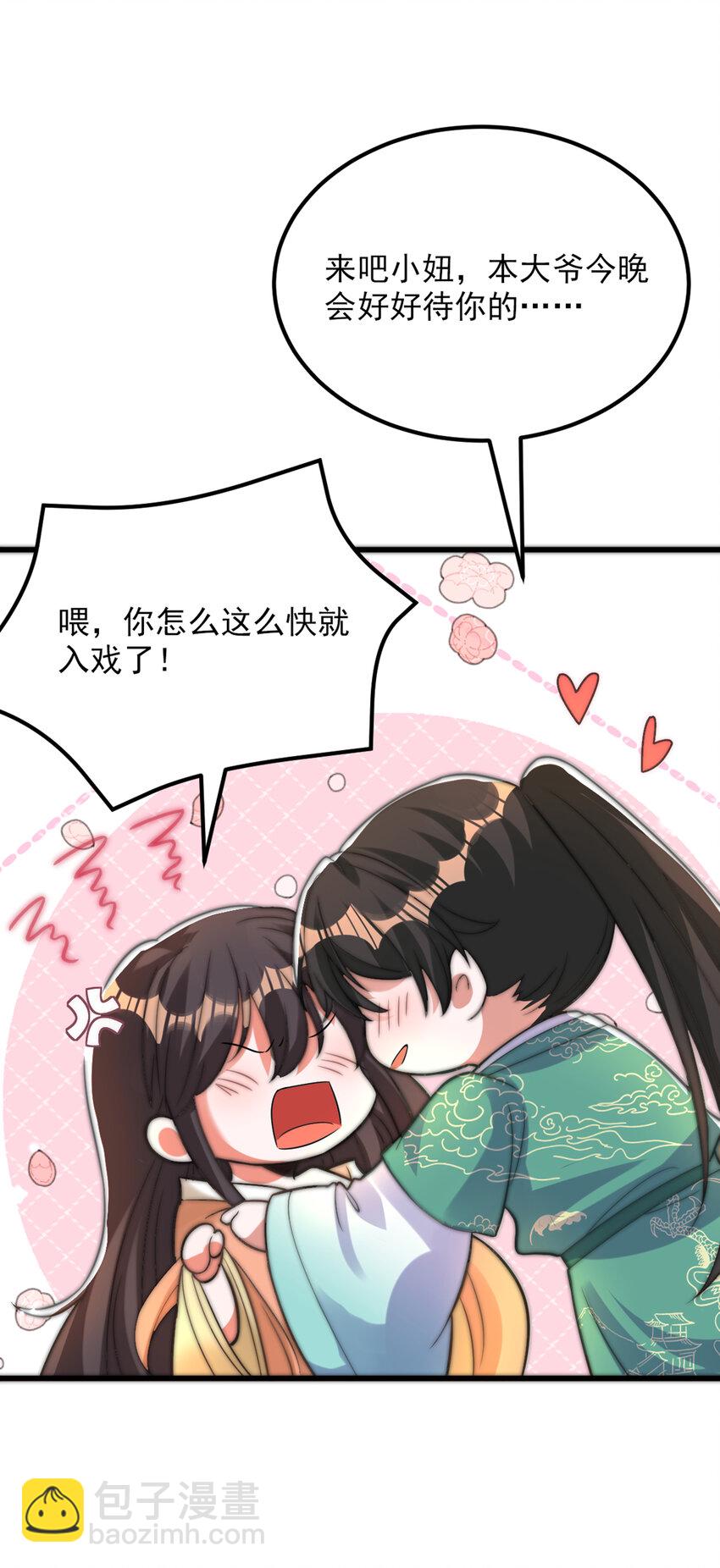 🍲重生空间：豪门辣妻不好惹 429 你要帮我？ 第40页