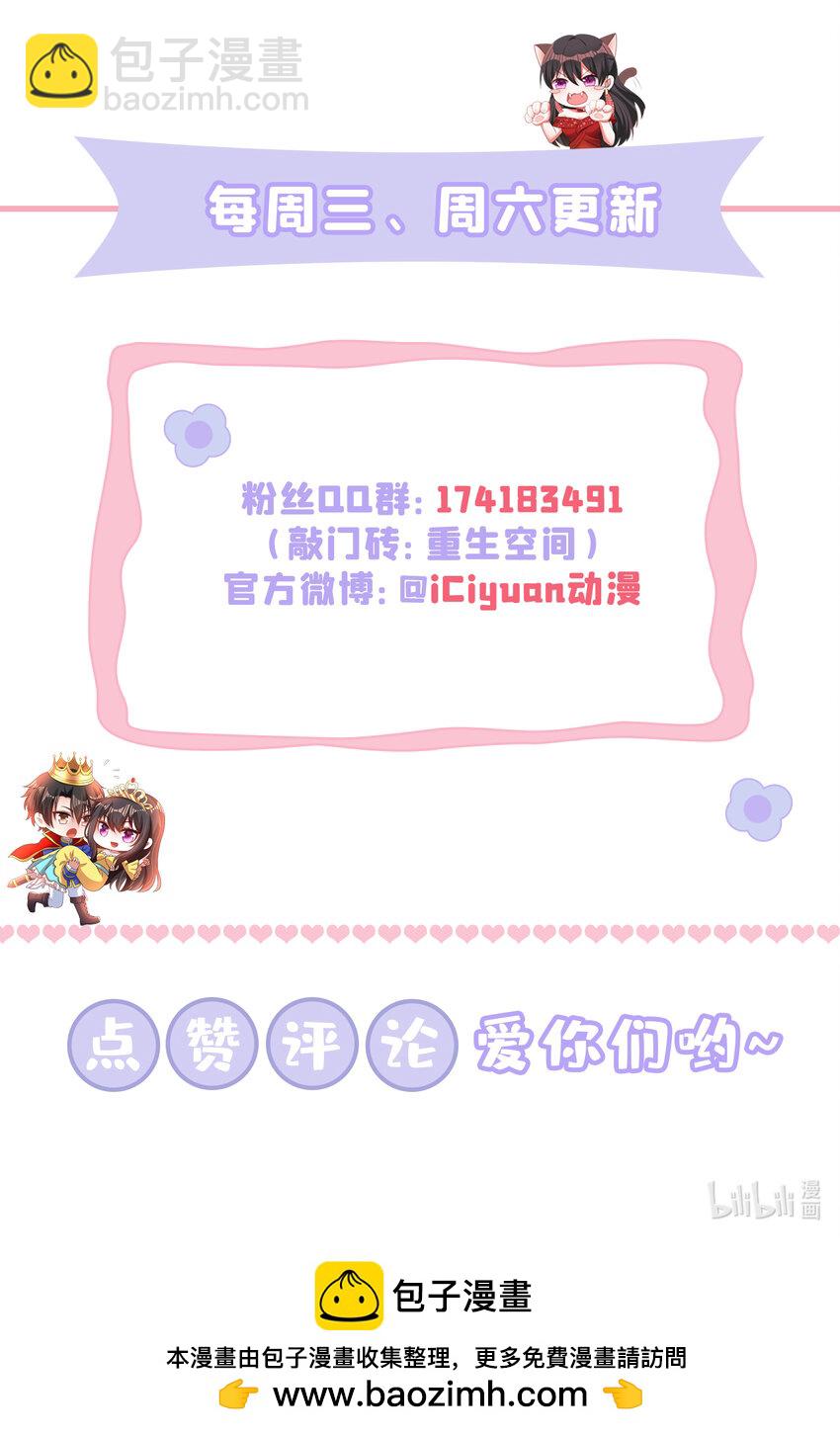 🍲重生空间：豪门辣妻不好惹 429 你要帮我？ 第41页