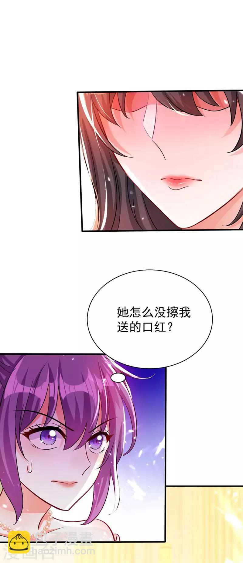 🍲重生空间：豪门辣妻不好惹 第43话 我们可是塑料姐妹哦~ 第19页