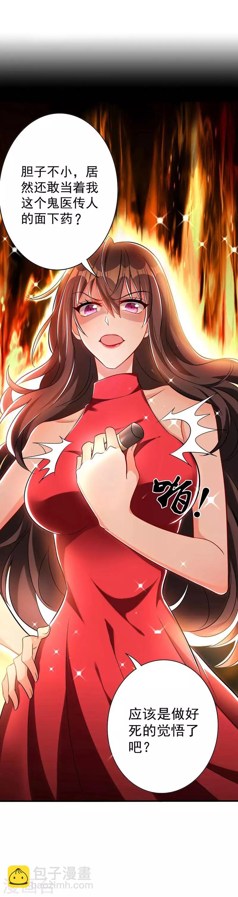 🍲重生空间：豪门辣妻不好惹 第43话 我们可是塑料姐妹哦~ 第7页