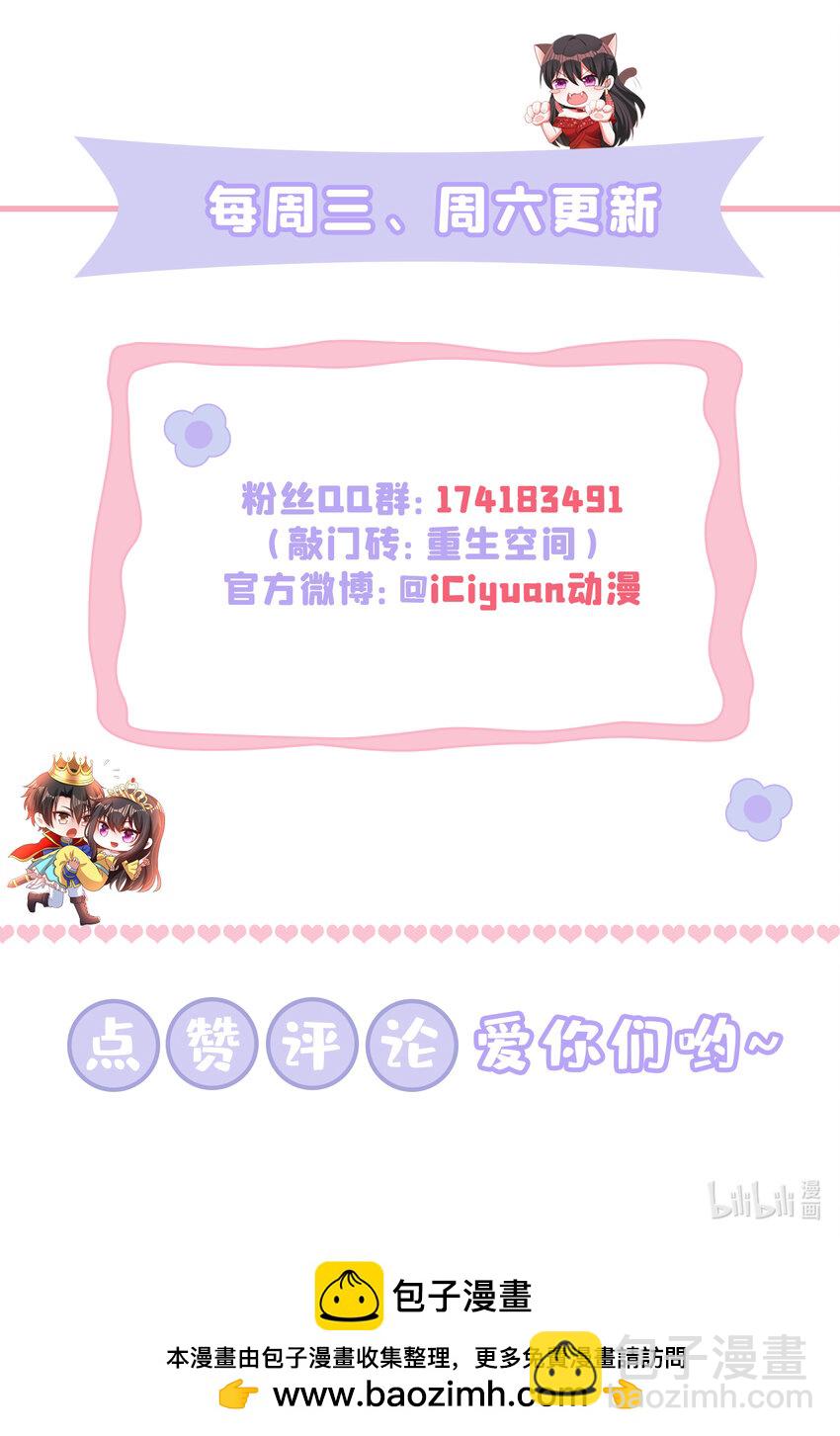 🍲重生空间：豪门辣妻不好惹 431 主动权在我手上 第37页