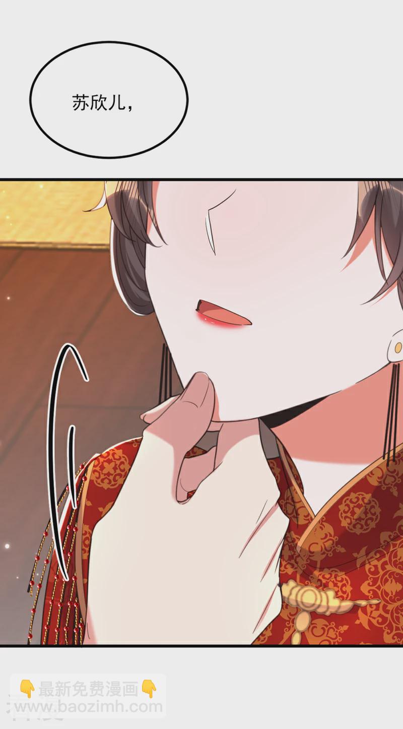 🍲重生空间：豪门辣妻不好惹 第433话 你这个……叛徒！ 第14页