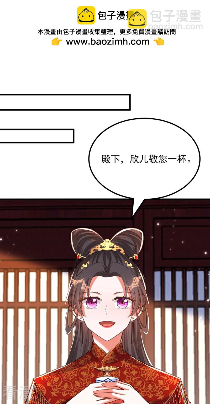 🍲重生空间：豪门辣妻不好惹 第433话 你这个……叛徒！ 第2页
