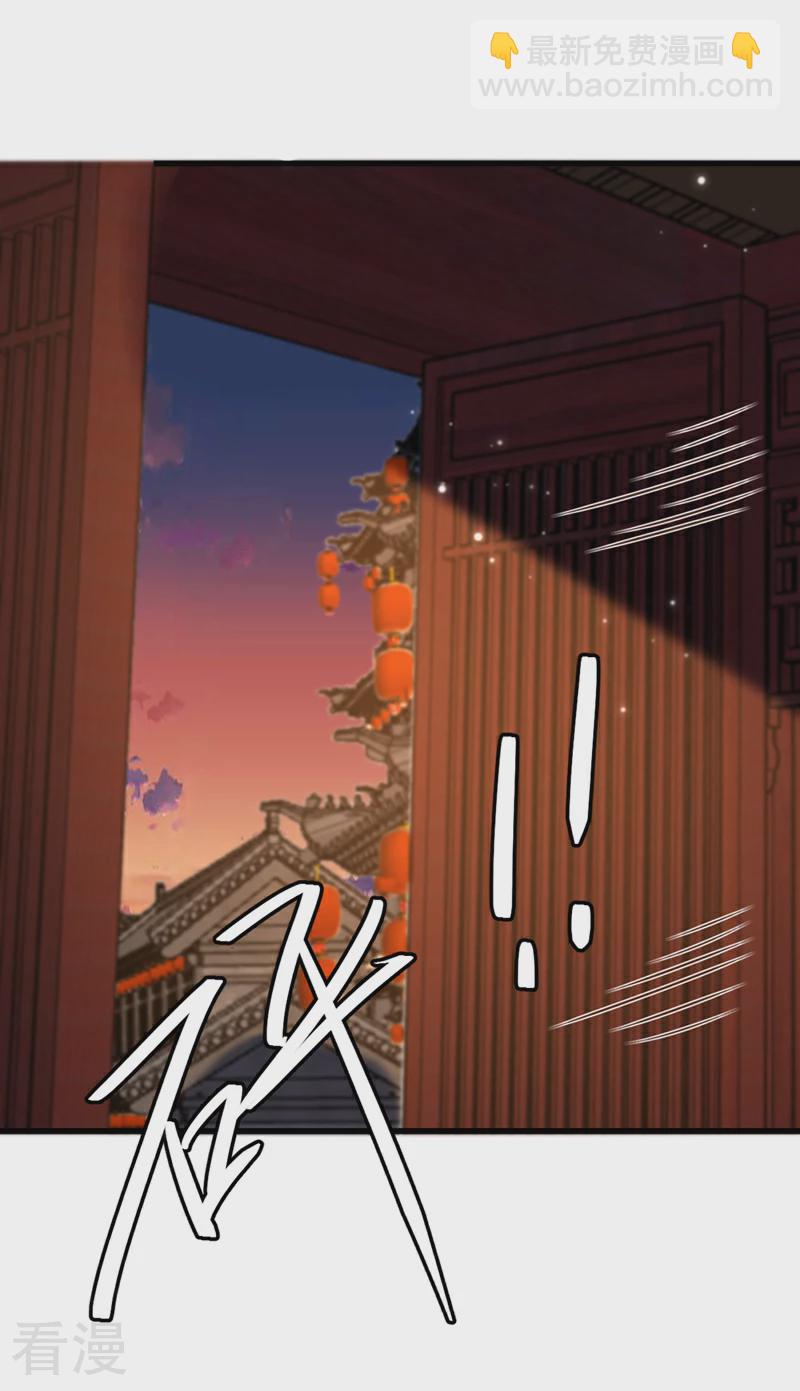 🍲重生空间：豪门辣妻不好惹 第433话 你这个……叛徒！ 第23页