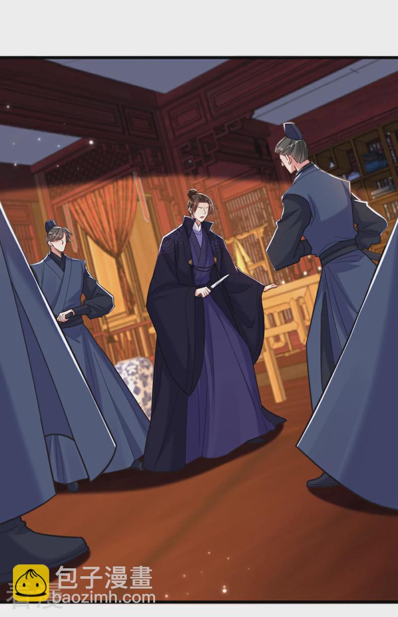 🍲重生空间：豪门辣妻不好惹 第433话 你这个……叛徒！ 第24页