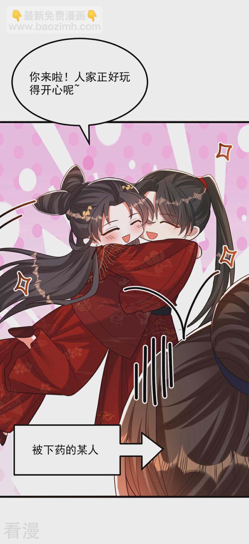 🍲重生空间：豪门辣妻不好惹 第433话 你这个……叛徒！ 第30页