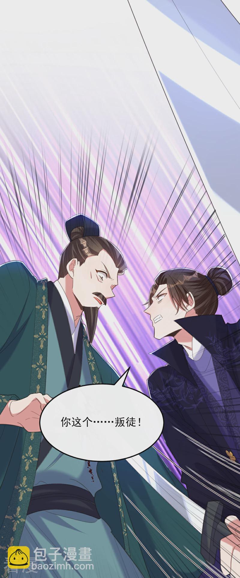 🍲重生空间：豪门辣妻不好惹 第433话 你这个……叛徒！ 第41页
