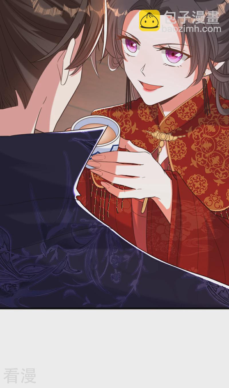 🍲重生空间：豪门辣妻不好惹 第433话 你这个……叛徒！ 第7页
