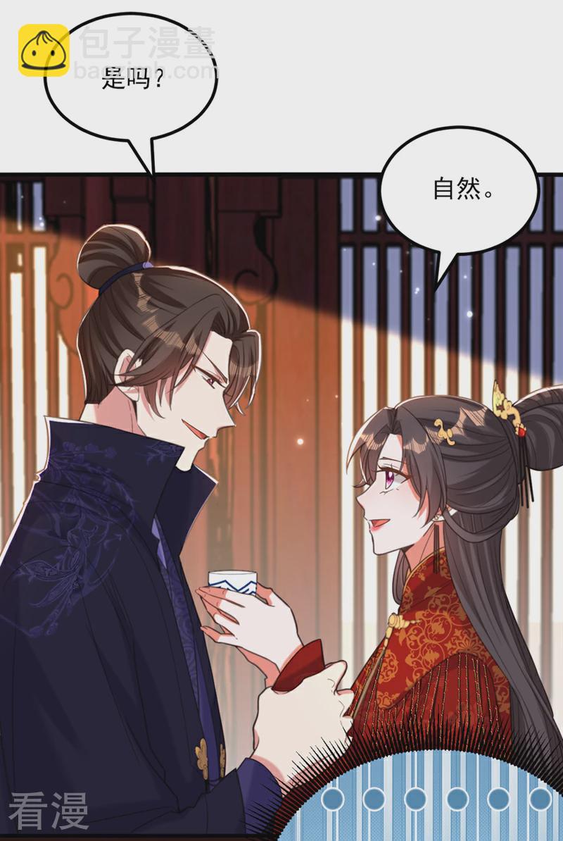 🍲重生空间：豪门辣妻不好惹 第433话 你这个……叛徒！ 第8页