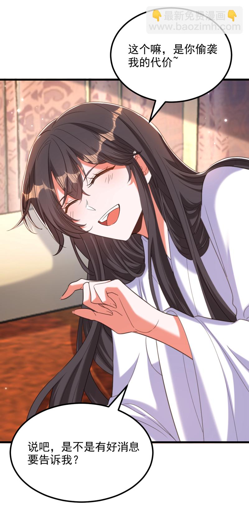 🍲重生空间：豪门辣妻不好惹 第435话 鬼医谷？何旷！ 第16页