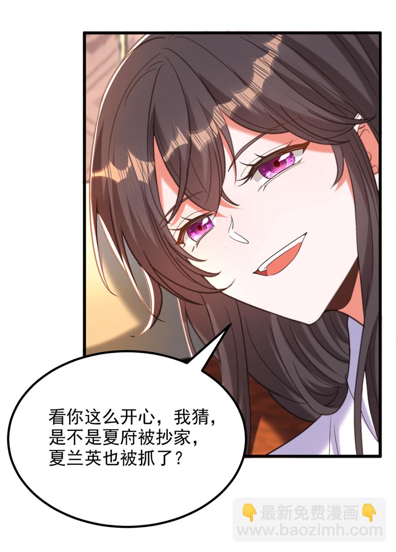 🍲重生空间：豪门辣妻不好惹 第435话 鬼医谷？何旷！ 第18页