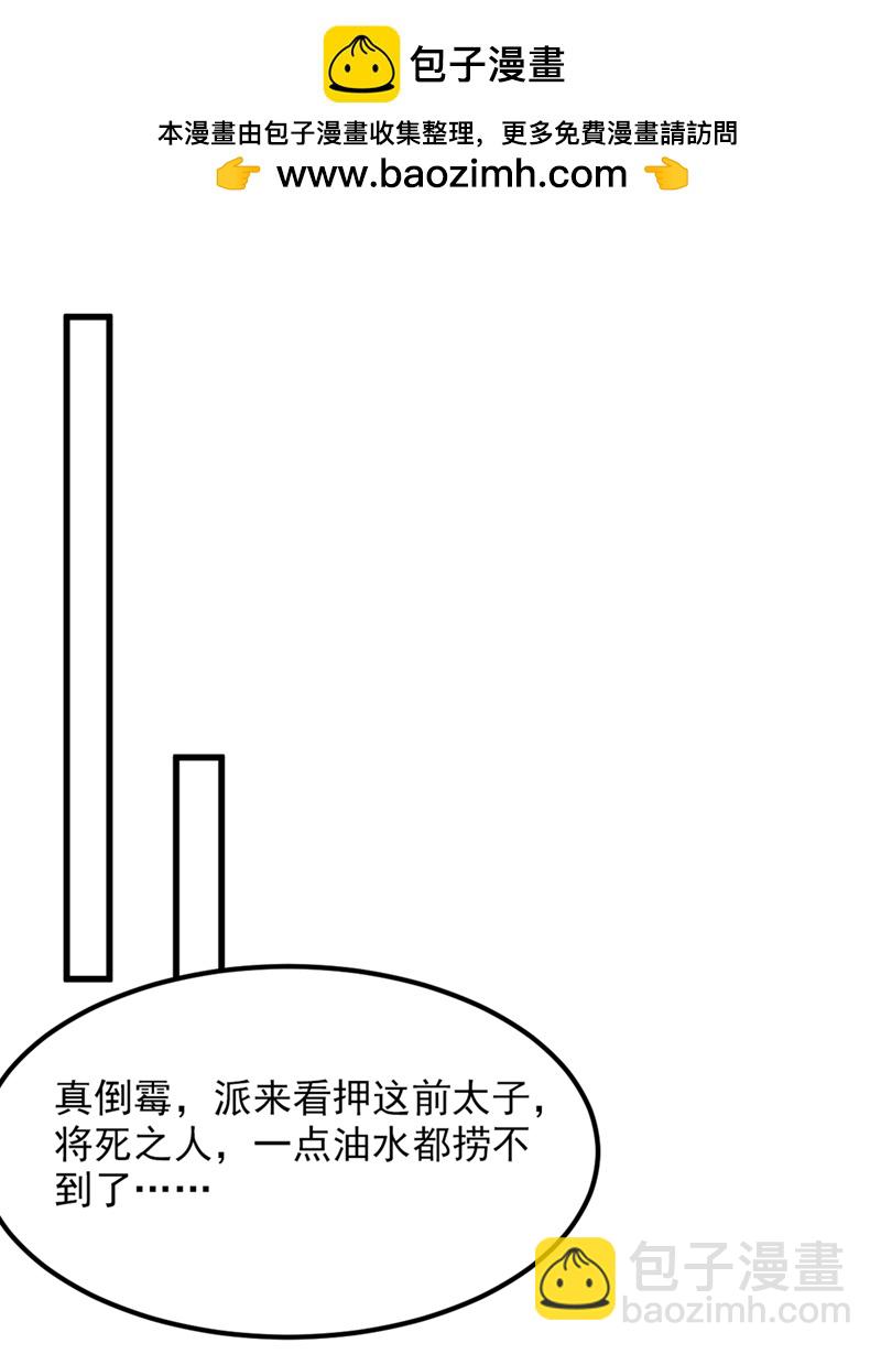 🍲重生空间：豪门辣妻不好惹 第435话 鬼医谷？何旷！ 第2页