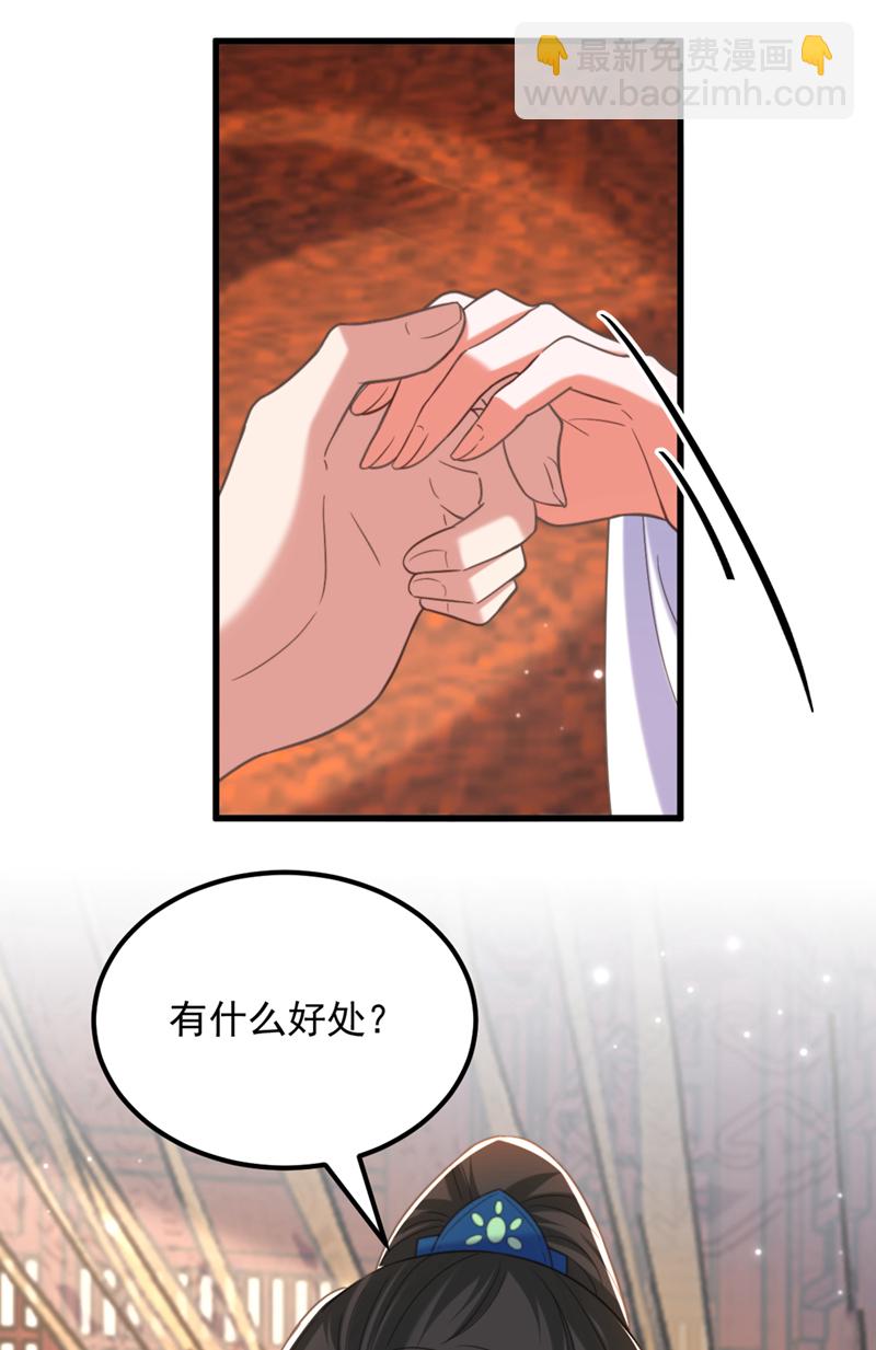 🍲重生空间：豪门辣妻不好惹 第435话 鬼医谷？何旷！ 第20页