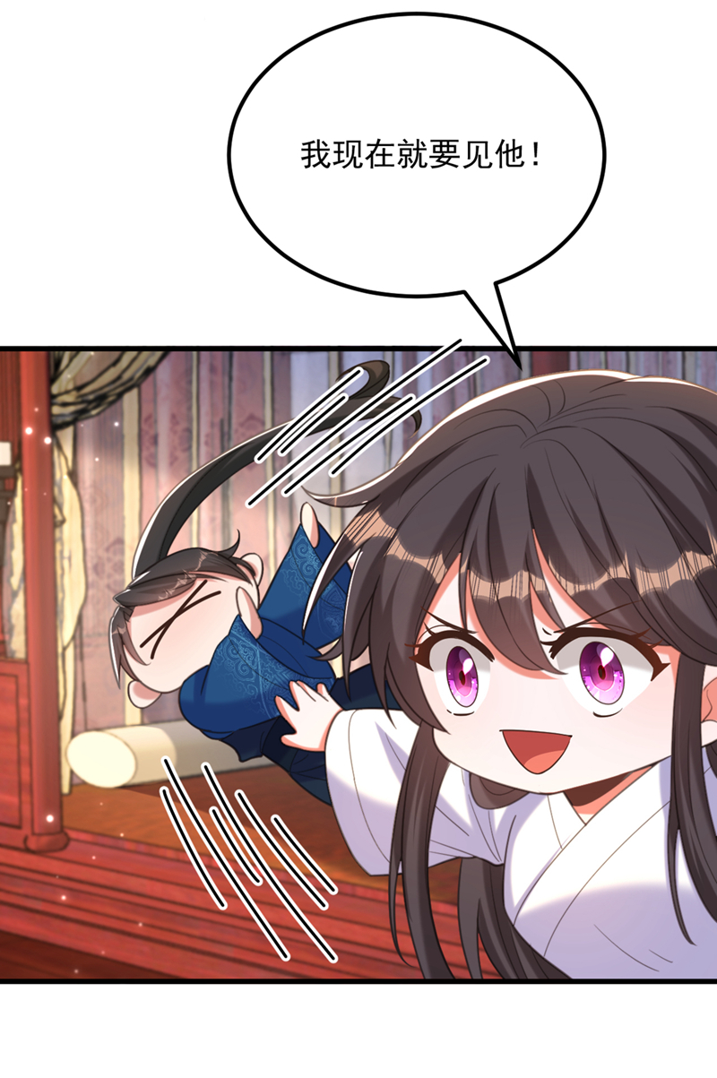 🍲重生空间：豪门辣妻不好惹 第435话 鬼医谷？何旷！ 第25页
