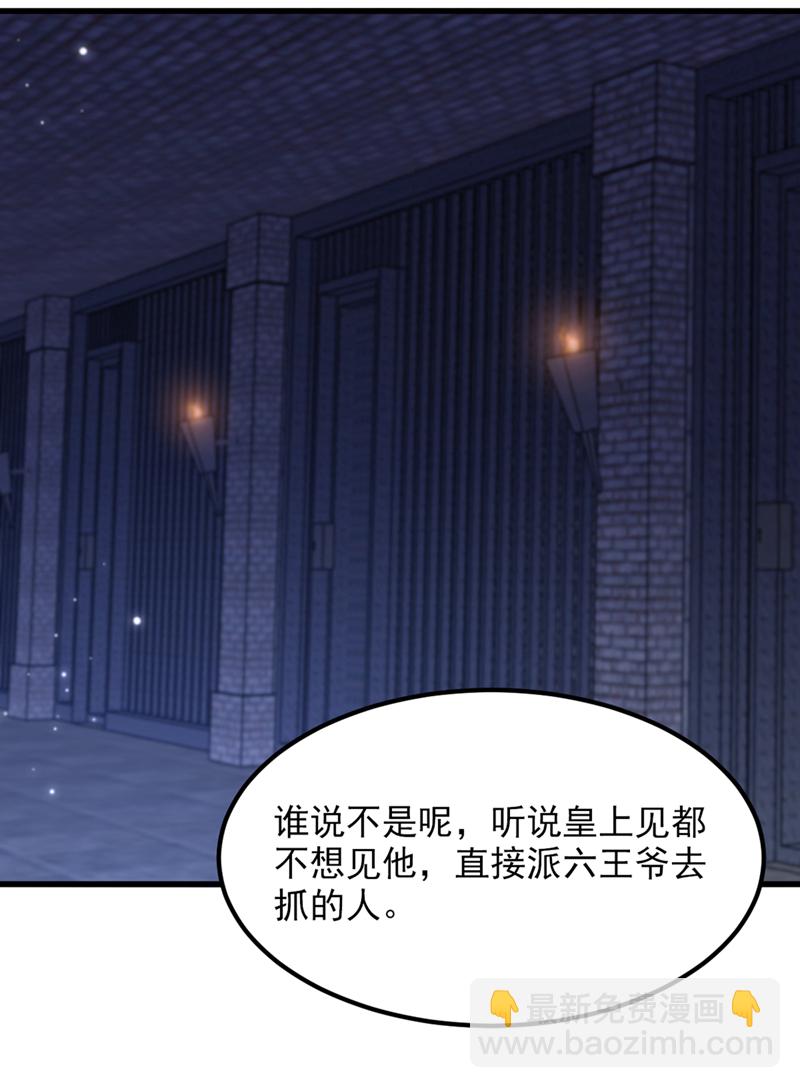 🍲重生空间：豪门辣妻不好惹 第435话 鬼医谷？何旷！ 第3页