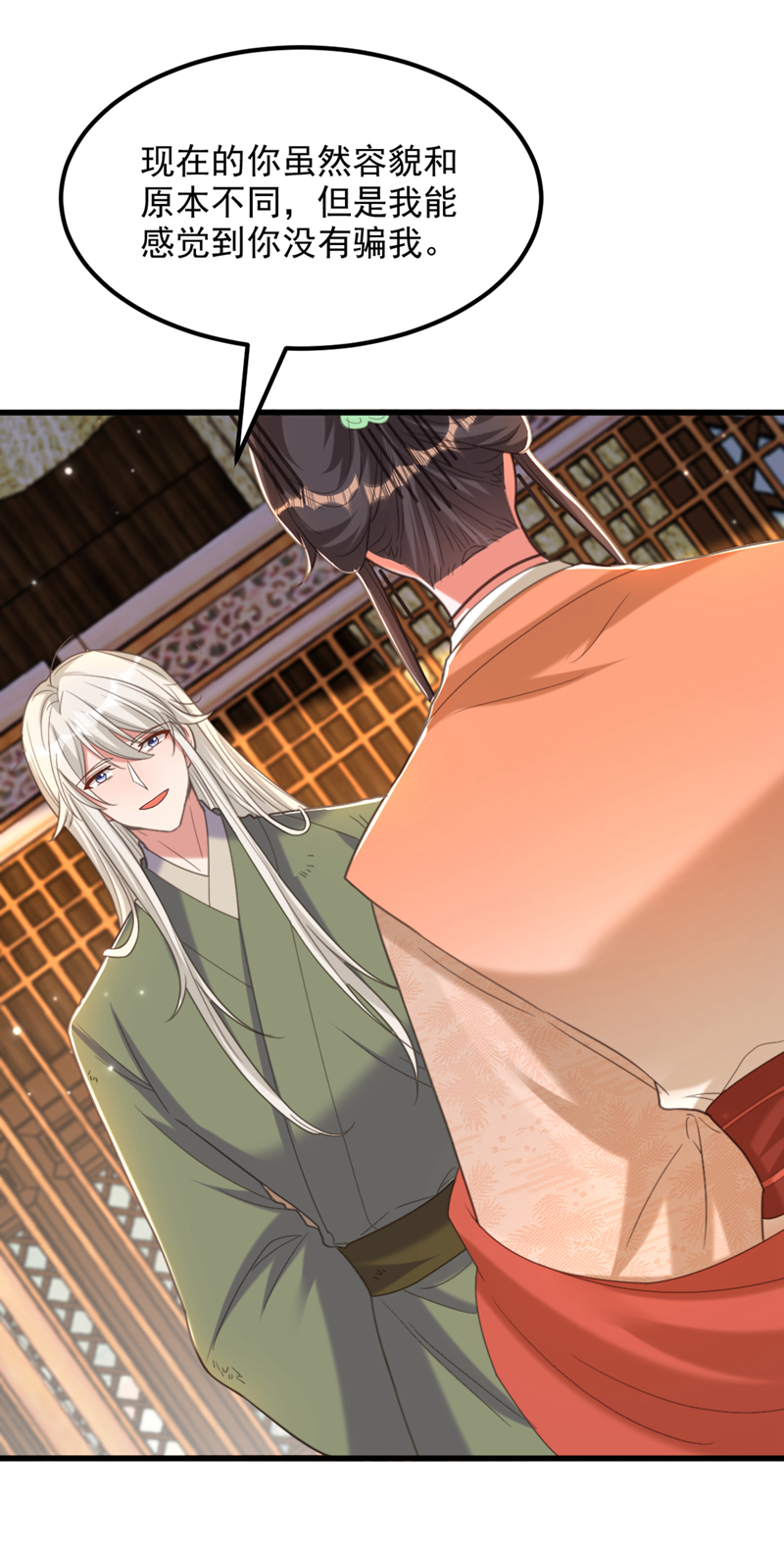🍲重生空间：豪门辣妻不好惹 第435话 鬼医谷？何旷！ 第30页
