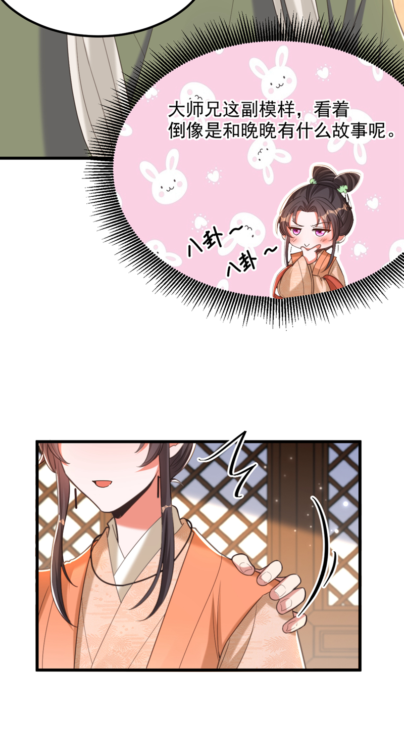 🍲重生空间：豪门辣妻不好惹 第435话 鬼医谷？何旷！ 第34页