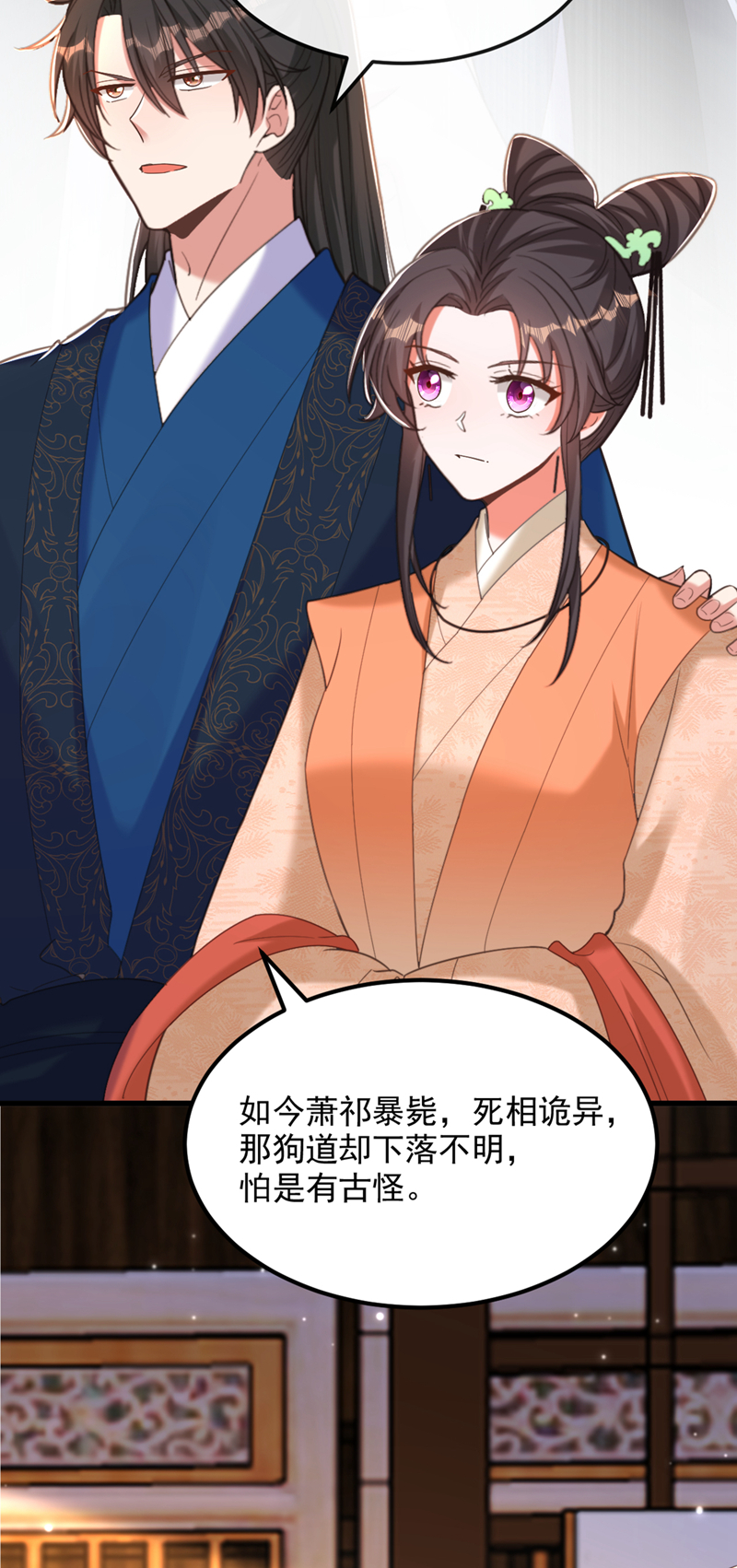🍲重生空间：豪门辣妻不好惹 第435话 鬼医谷？何旷！ 第36页