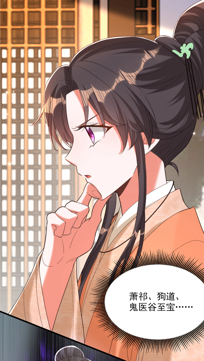 🍲重生空间：豪门辣妻不好惹 第435话 鬼医谷？何旷！ 第37页
