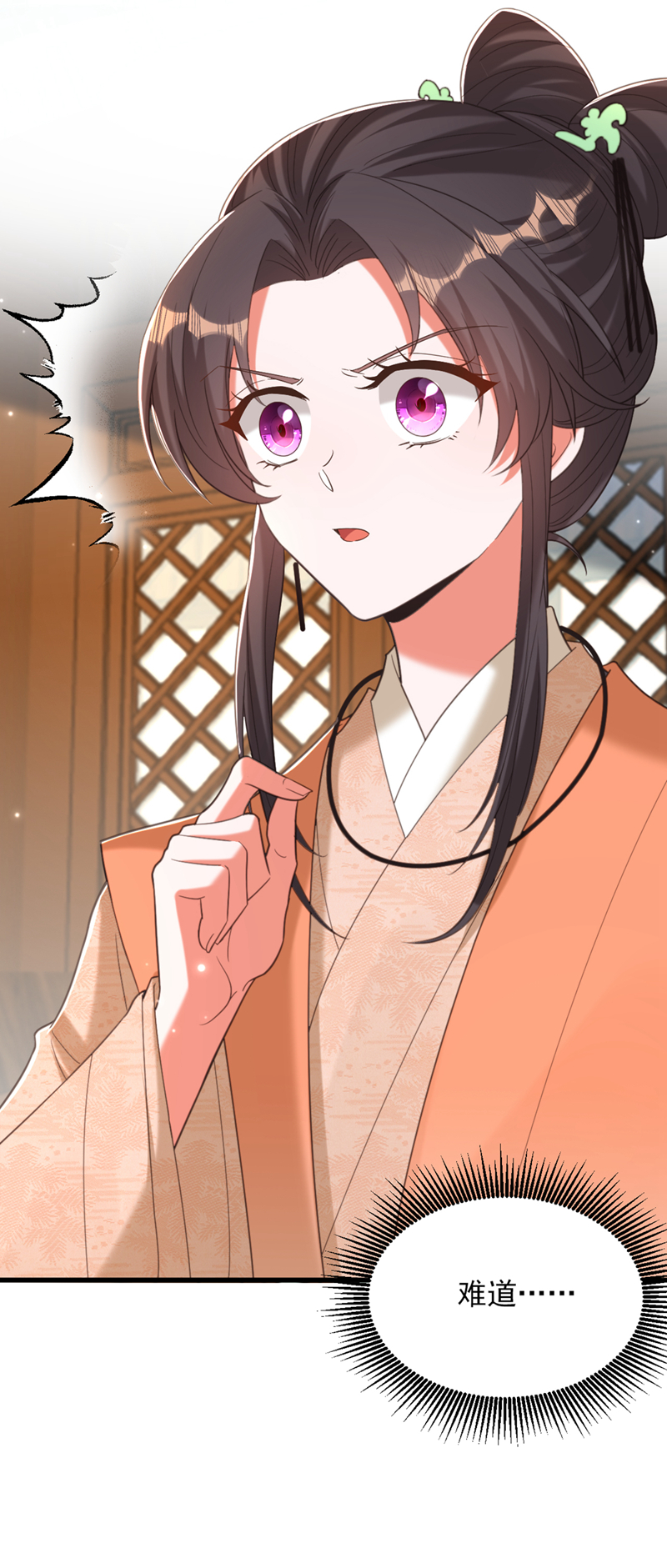 🍲重生空间：豪门辣妻不好惹 第435话 鬼医谷？何旷！ 第40页