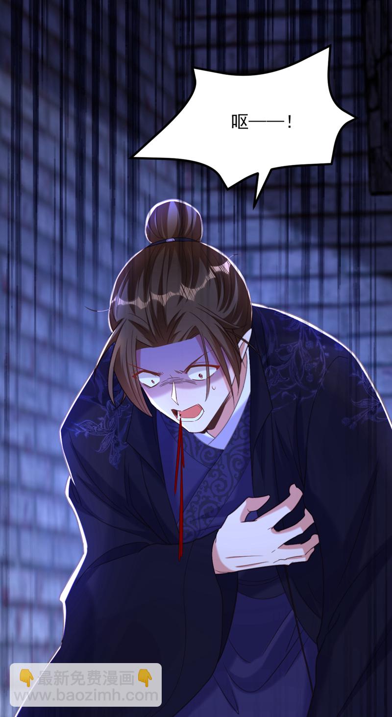 🍲重生空间：豪门辣妻不好惹 第435话 鬼医谷？何旷！ 第6页