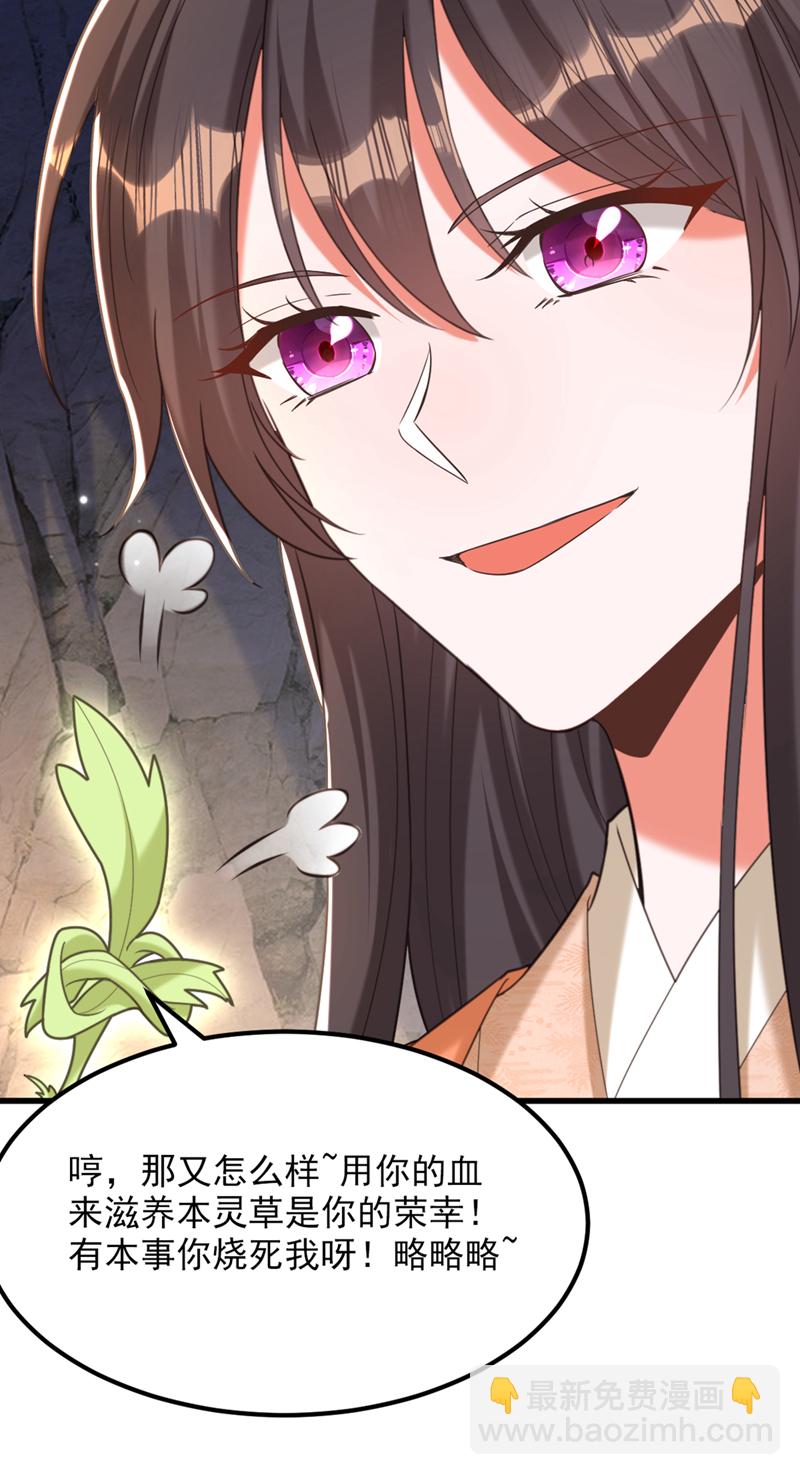 🍲重生空间：豪门辣妻不好惹 第437话 ？？哪来的声音 第12页