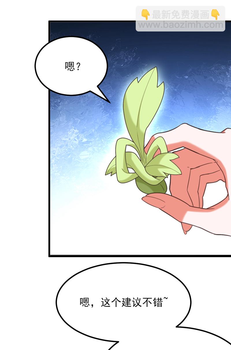 🍲重生空间：豪门辣妻不好惹 第437话 ？？哪来的声音 第13页