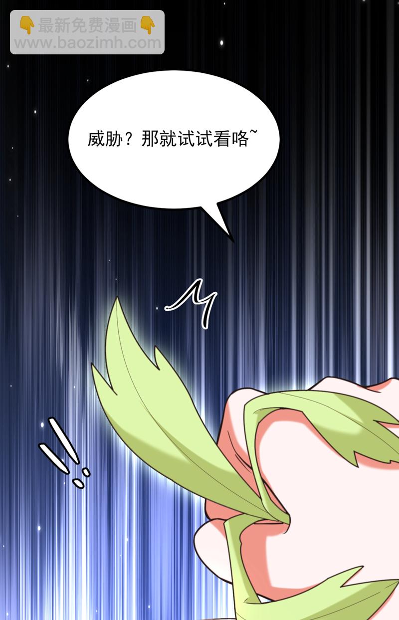 🍲重生空间：豪门辣妻不好惹 第437话 ？？哪来的声音 第15页
