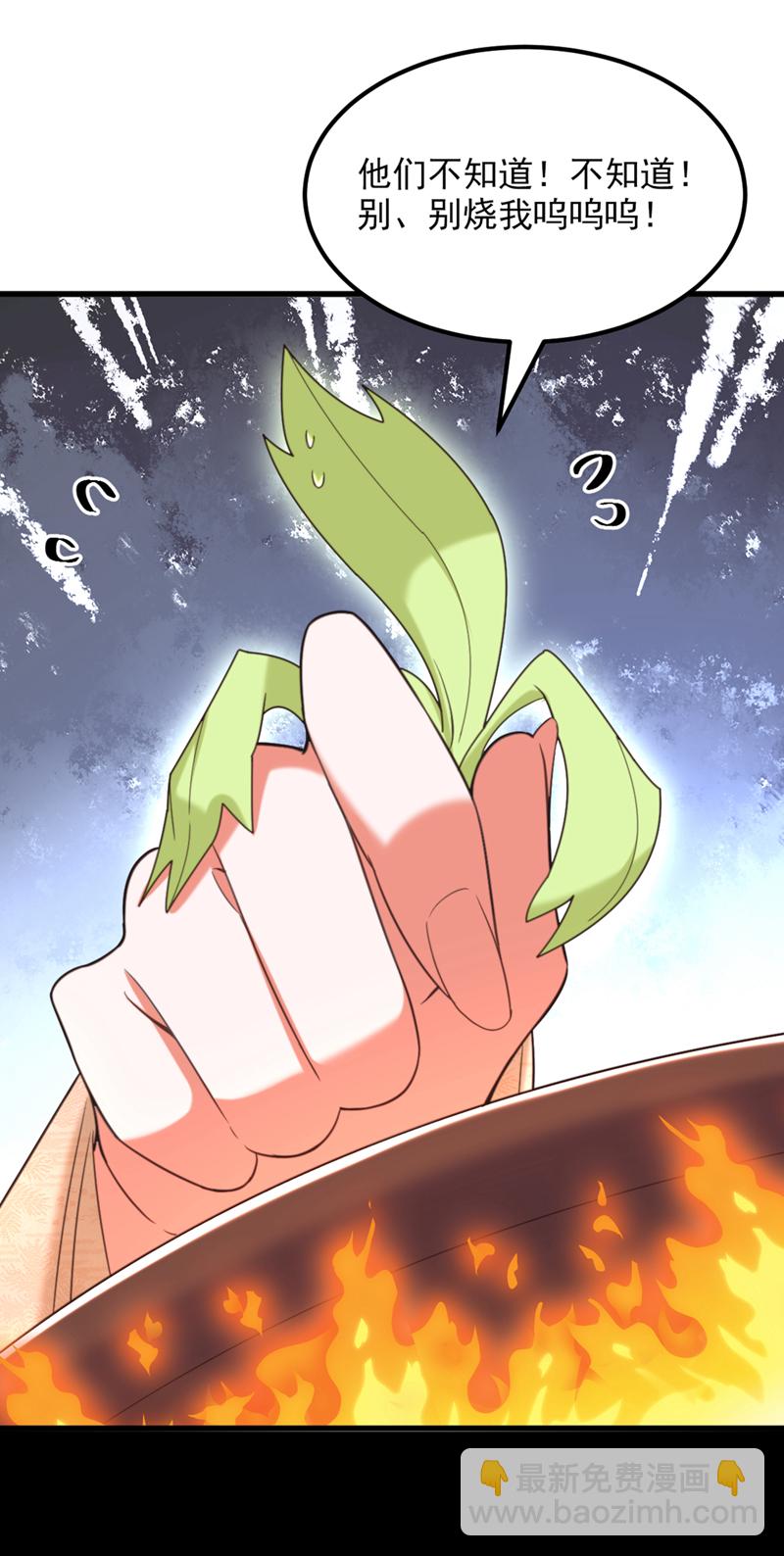 🍲重生空间：豪门辣妻不好惹 第437话 ？？哪来的声音 第17页