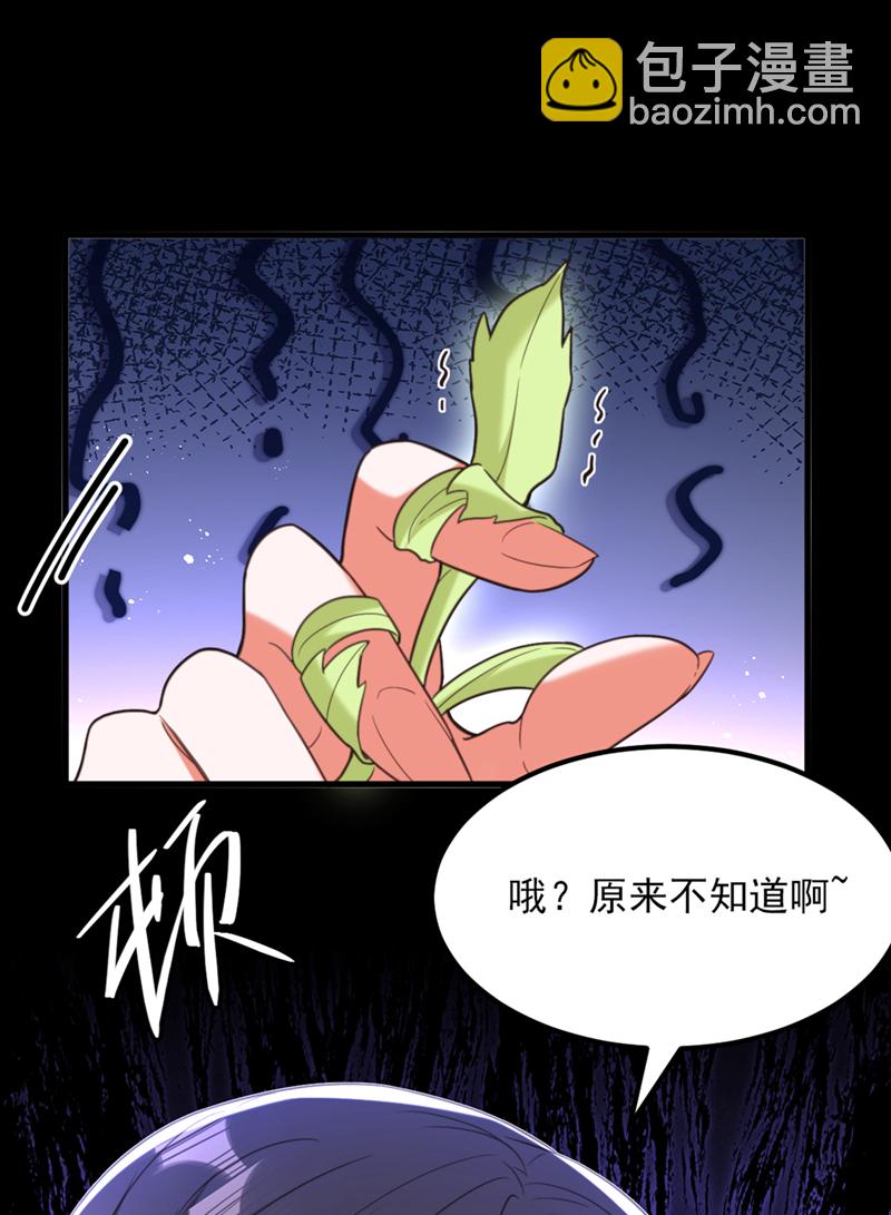 🍲重生空间：豪门辣妻不好惹 第437话 ？？哪来的声音 第18页