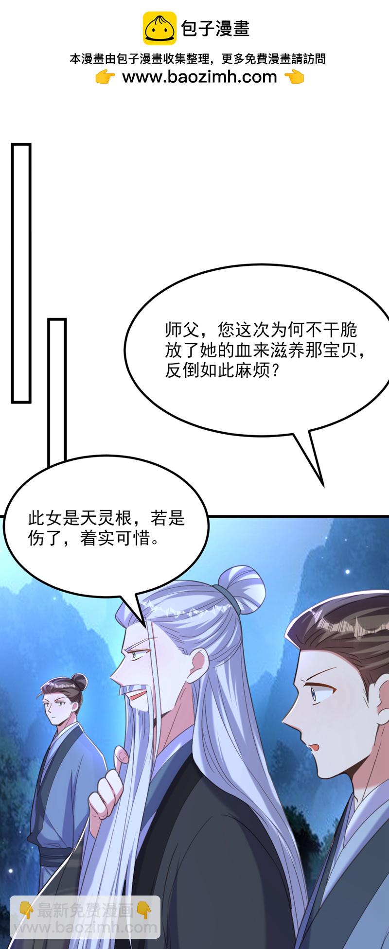 🍲重生空间：豪门辣妻不好惹 第437话 ？？哪来的声音 第2页