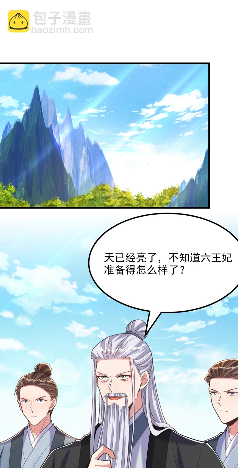 🍲重生空间：豪门辣妻不好惹 第437话 ？？哪来的声音 第20页
