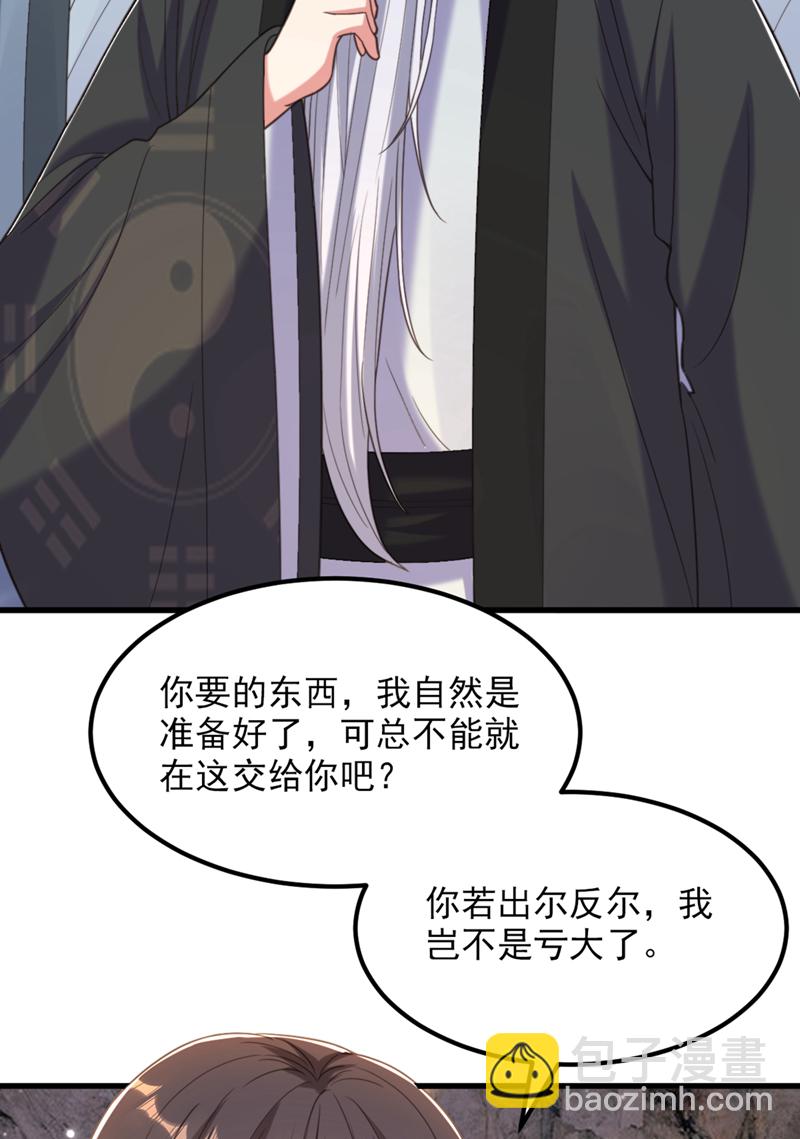 🍲重生空间：豪门辣妻不好惹 第437话 ？？哪来的声音 第21页