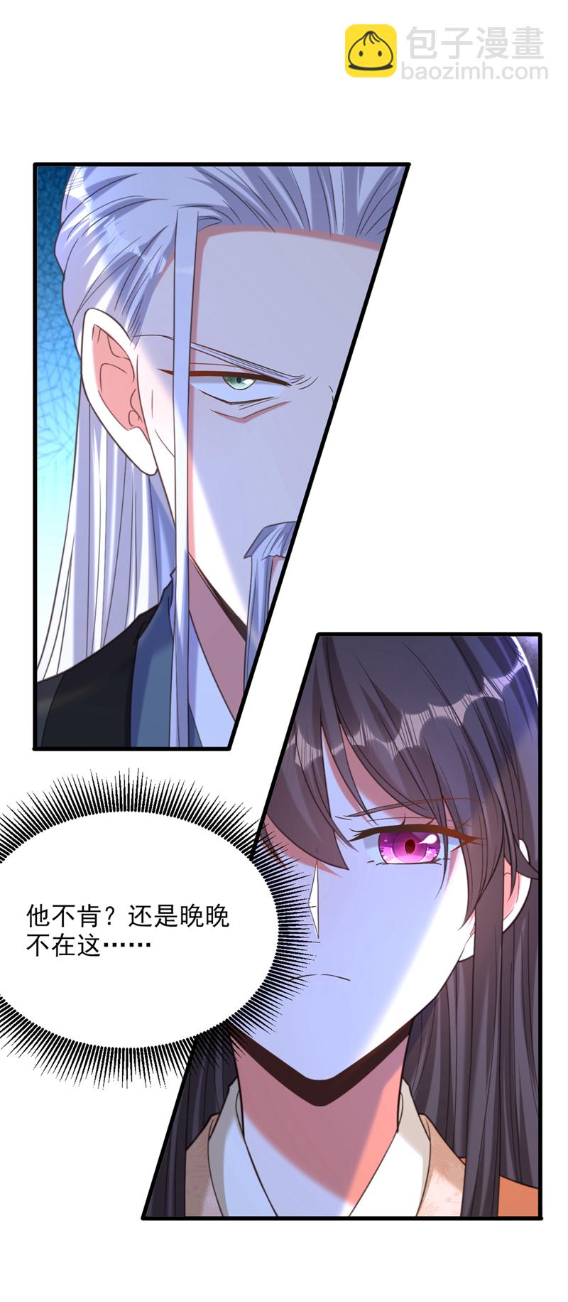 🍲重生空间：豪门辣妻不好惹 第437话 ？？哪来的声音 第26页