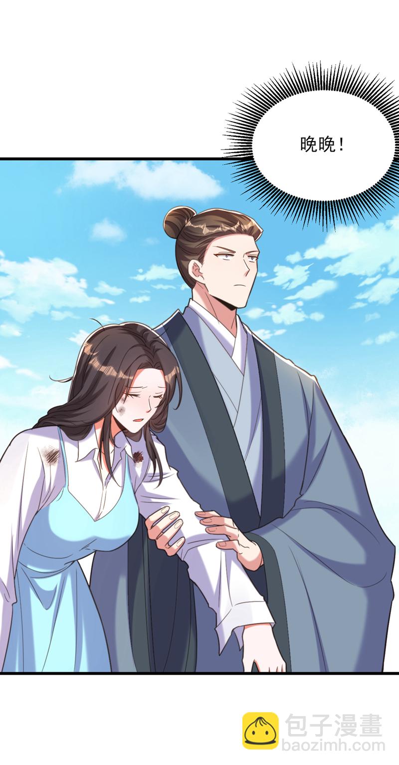 🍲重生空间：豪门辣妻不好惹 第437话 ？？哪来的声音 第29页